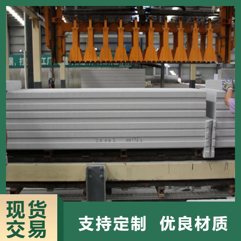 ALC板材建材轻质隔墙板AAC板材05ALC板材高标准高品质