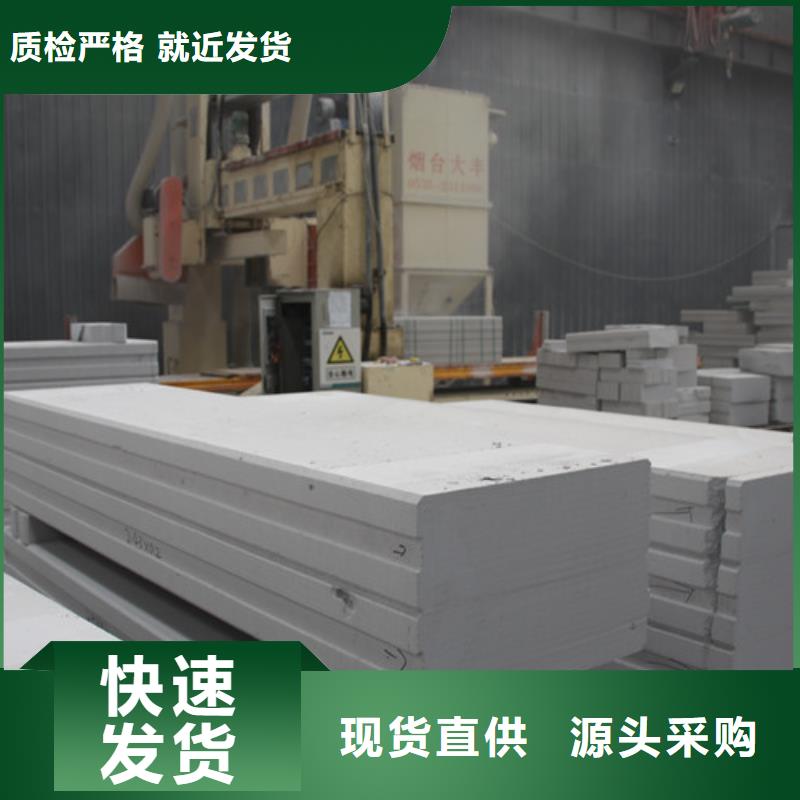 ALC板材建材轻质隔墙板AAC板材05ALC板材高标准高品质