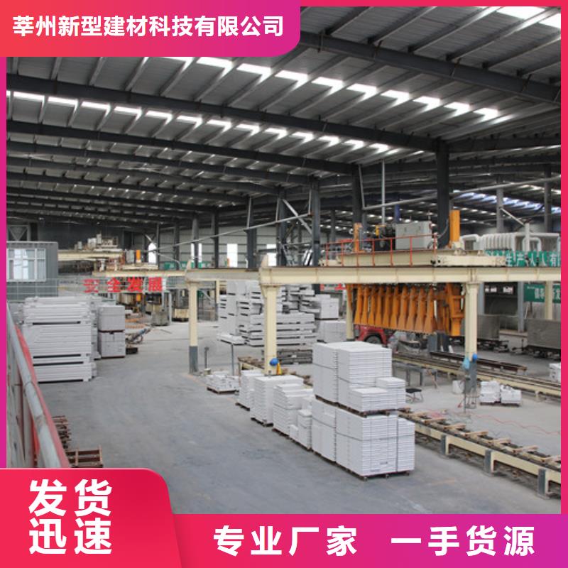 ALC板材建材轻质隔墙板AAC板材05蒸压加气混凝土板认准大品牌厂家