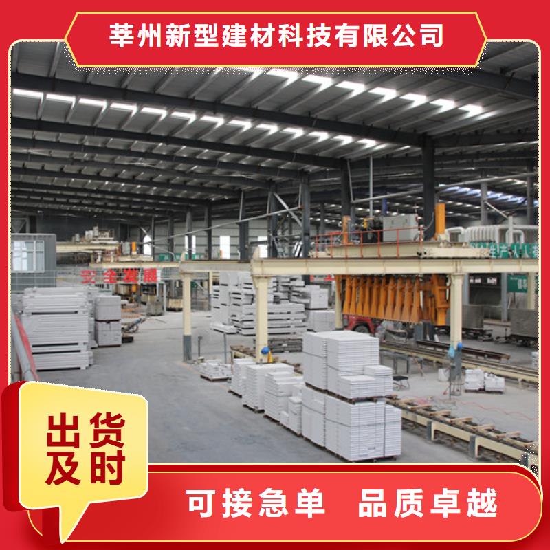 ALC板材建材轻质隔墙板AAC板材05ALC板材高标准高品质