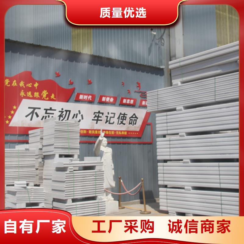 ALC板材建材轻质隔墙板AAC板材05ALC板材高标准高品质