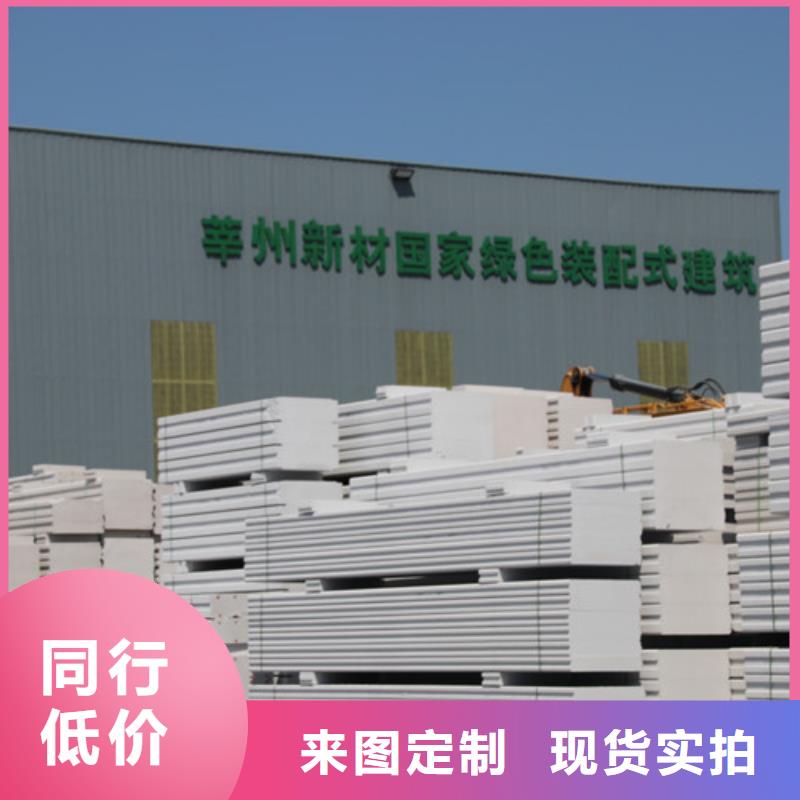 ALC板材建材轻质隔墙板AAC板材 06AAC板材生产厂家源头厂家经验丰富