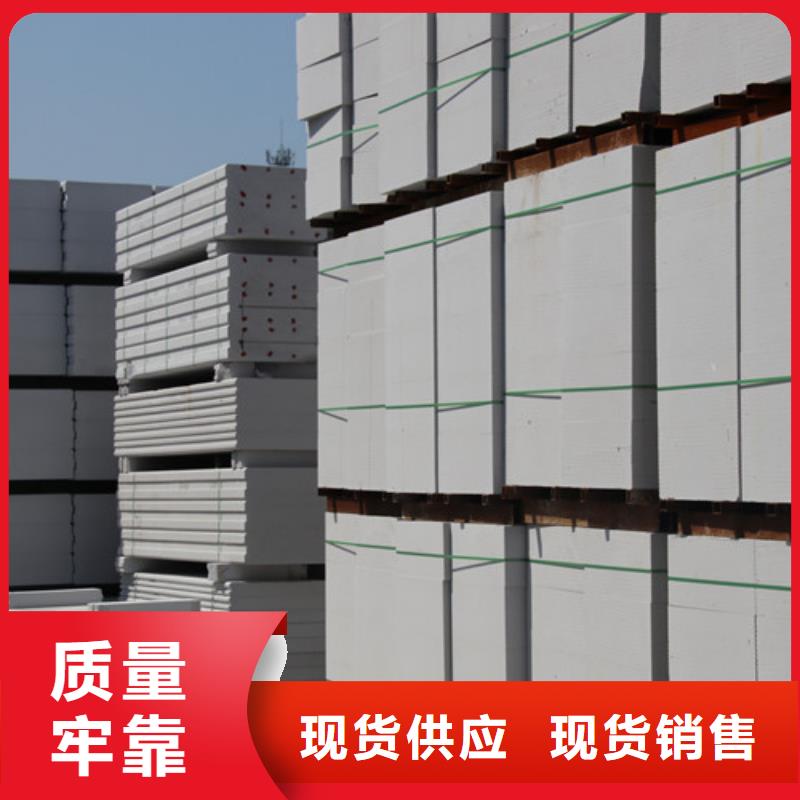ALC板材建材轻质隔墙板AAC板材05蒸压加气混凝土板认准大品牌厂家