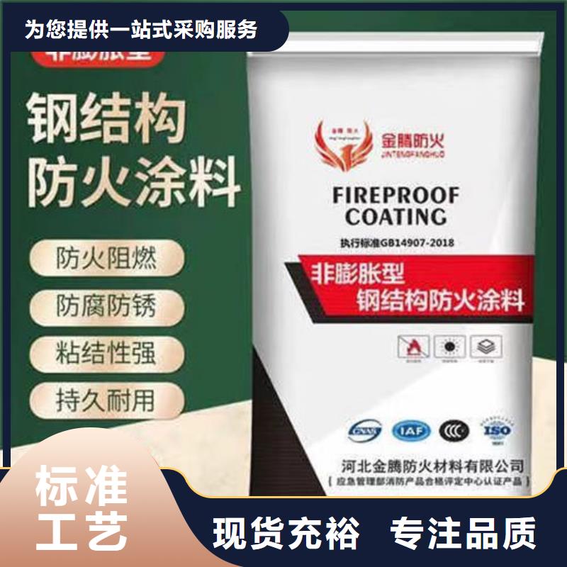 防火薄型钢结构防火涂料批发价格