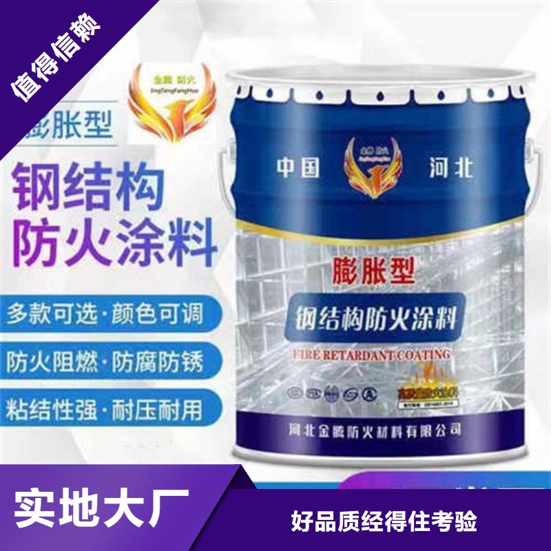 防火薄型防火涂料品质做服务