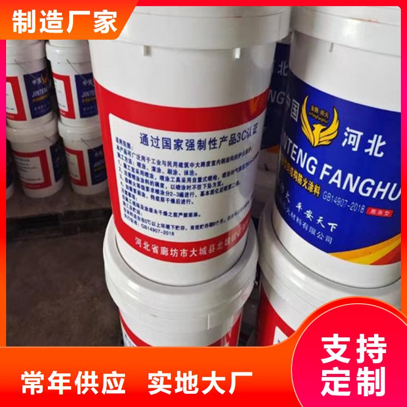 防火厚型防火涂料拒绝伪劣产品