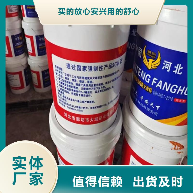 防火非膨胀防火涂料质保一年