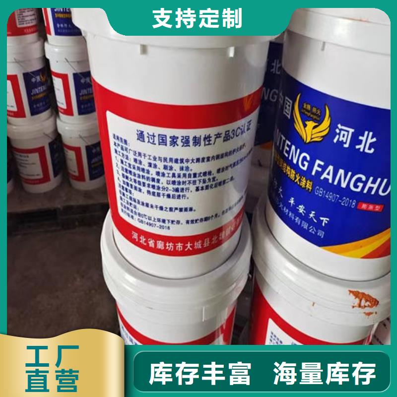 防火薄涂型防火涂料定制速度快工期短