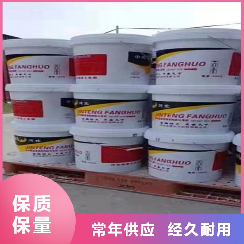 防火国标防火涂料批发供应