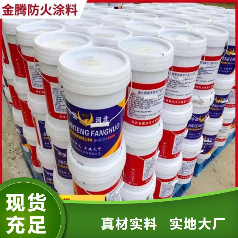 防火水性防火涂料支持货到付清
