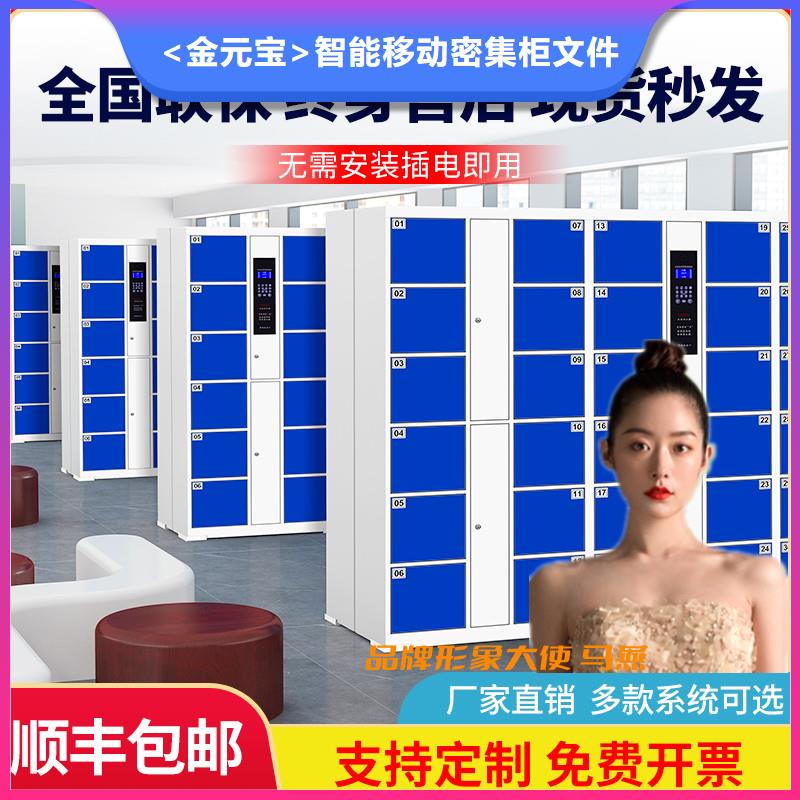 快递柜 轨道密集架厂家新品