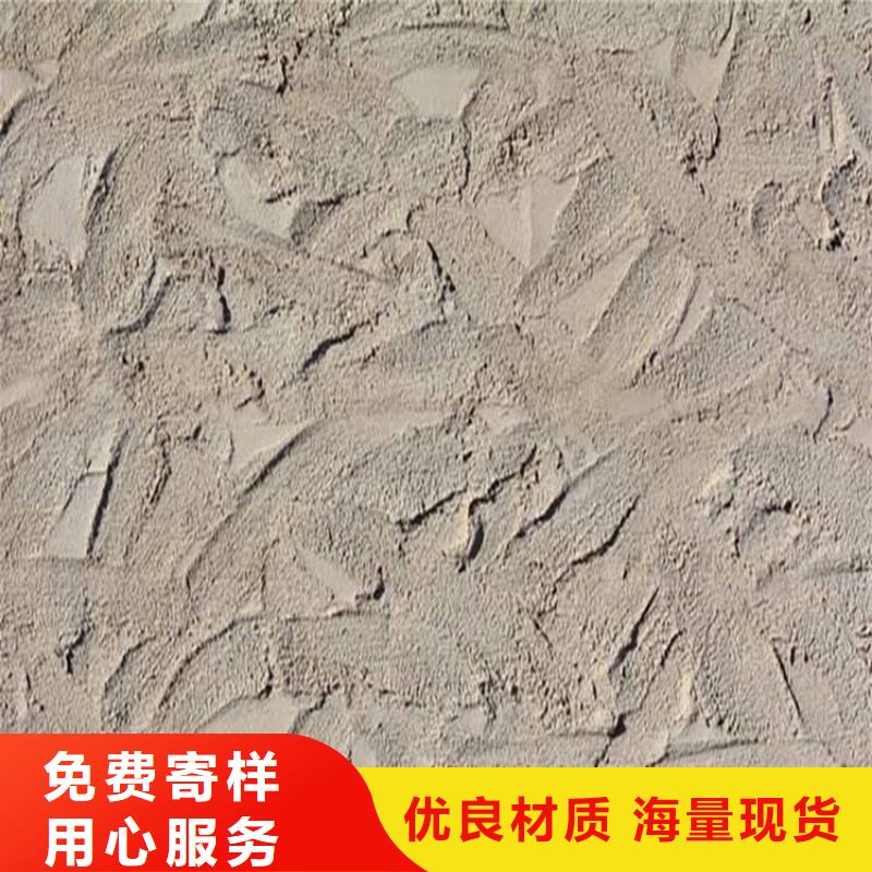 灰泥 雅晶石厂家诚信经营质量保证