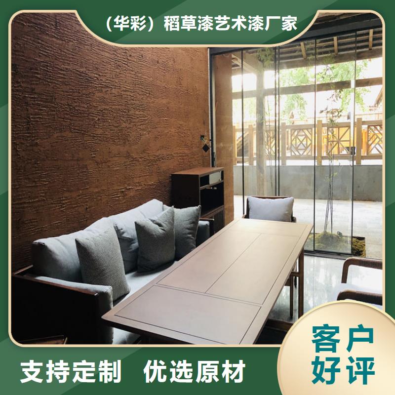 乡村改造稻草漆,仿夯土漆,乡村改造,仿夯土涂料全包施工
