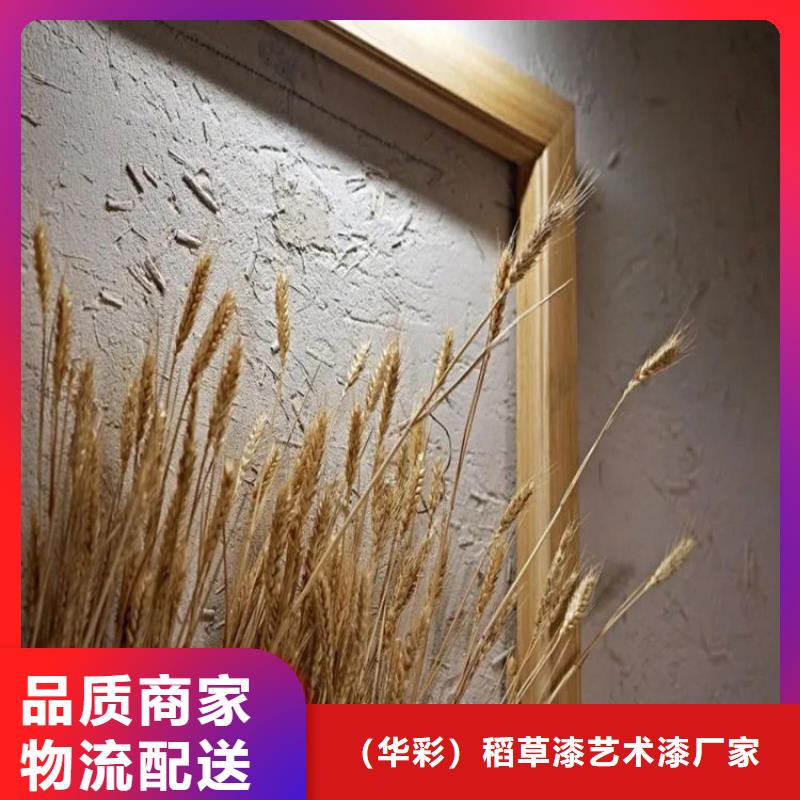 仿泥巴稻草漆,民宿改造,美丽乡村,稻秸秆漆施工全包价