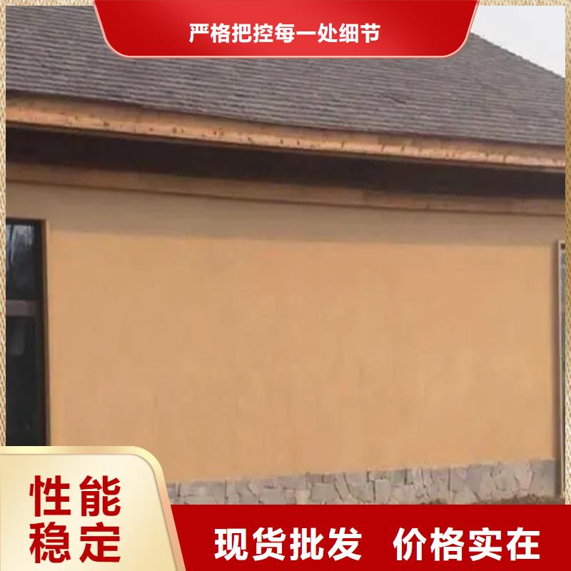 乡村改造稻草漆,仿夯土漆,乡村改造,仿夯土稻草泥一平方价格