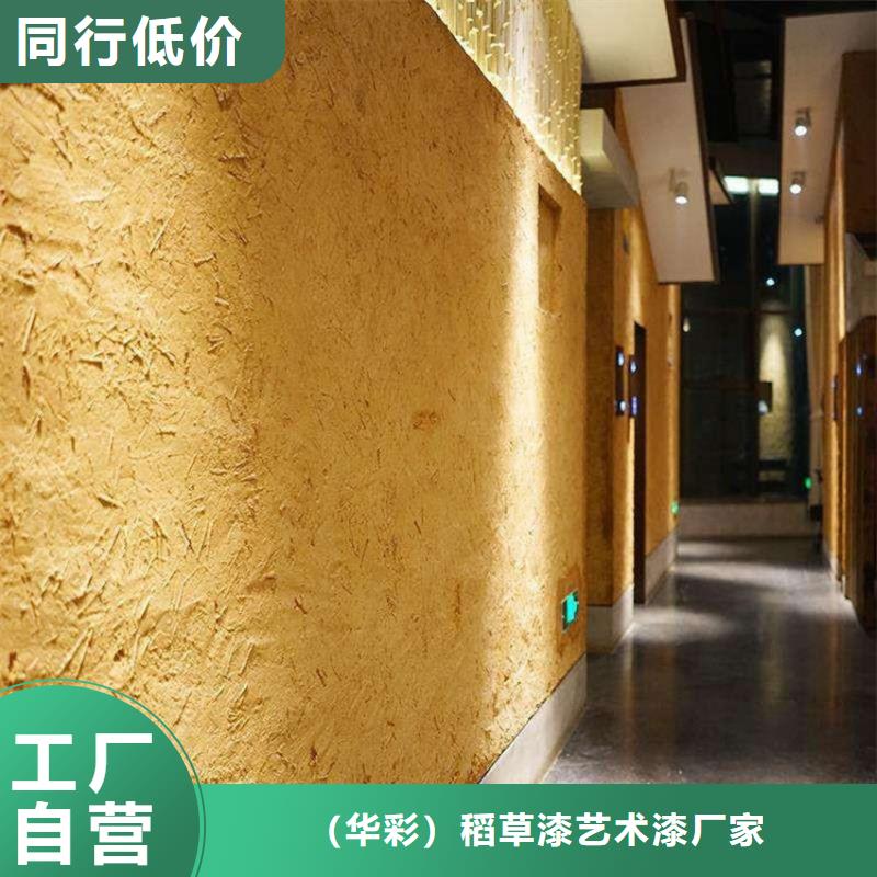 仿泥巴稻草漆,民宿改造,美丽乡村,稻秸秆漆施工全包价