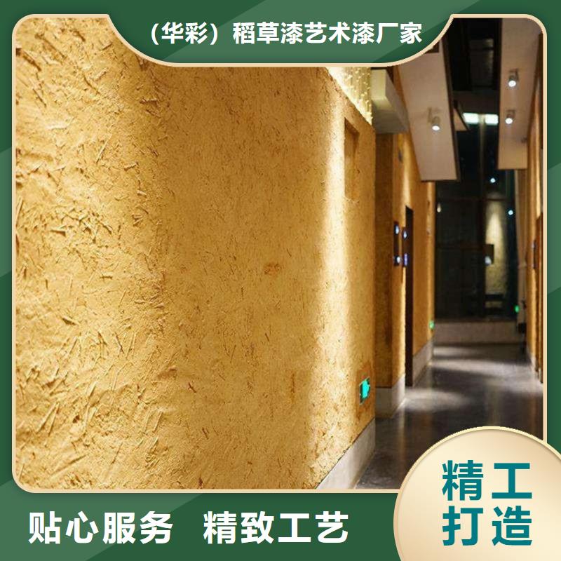 乡村改造,稻草漆厂家,环保涂料,仿泥巴涂料厂家批发