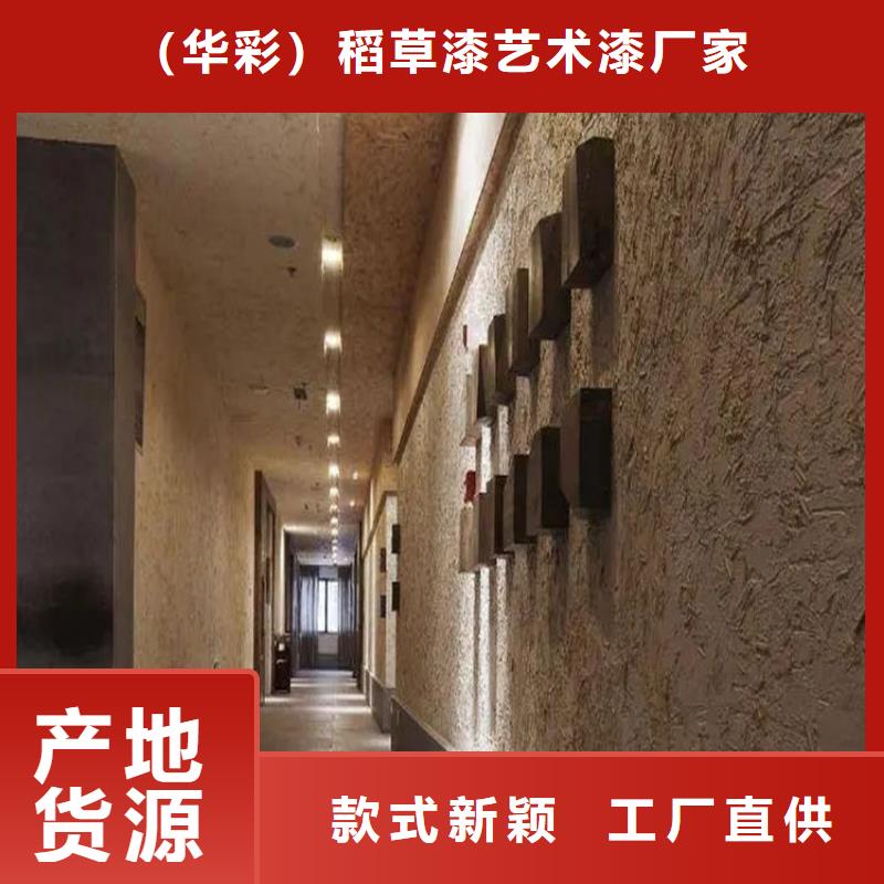 稻草漆-稻草漆施工全过程视频用好材做好产品
