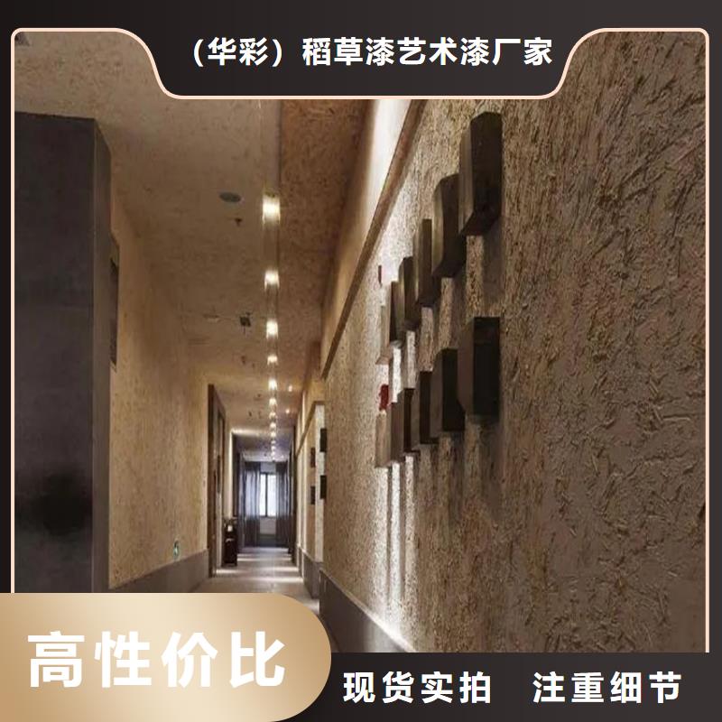 稻草漆_泥巴外墙涂料产品细节参数
