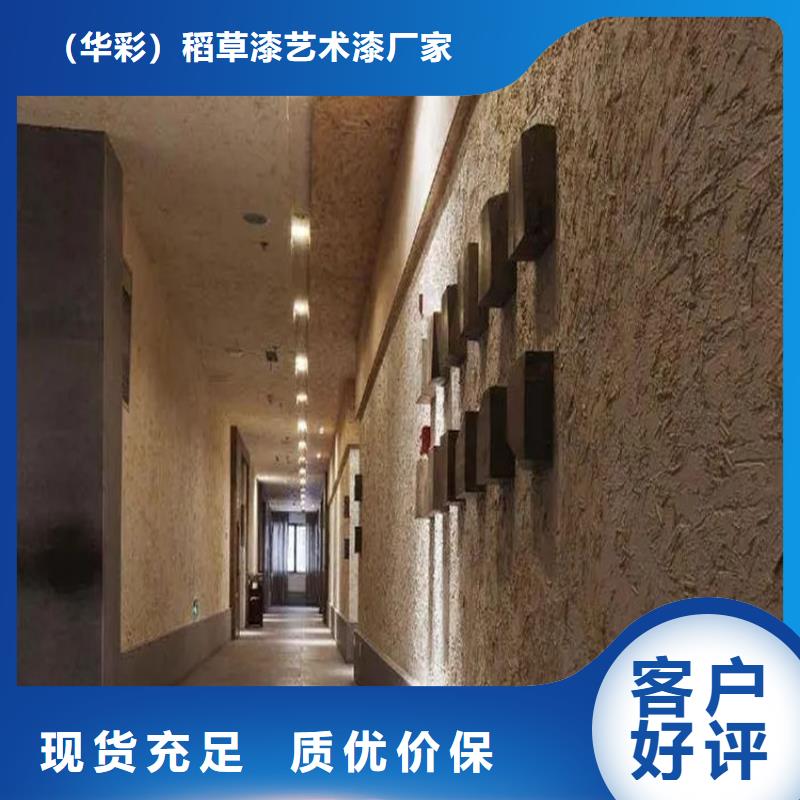 民宿改造,泥巴墙漆,艺术涂料厂家,稻草漆源头工厂