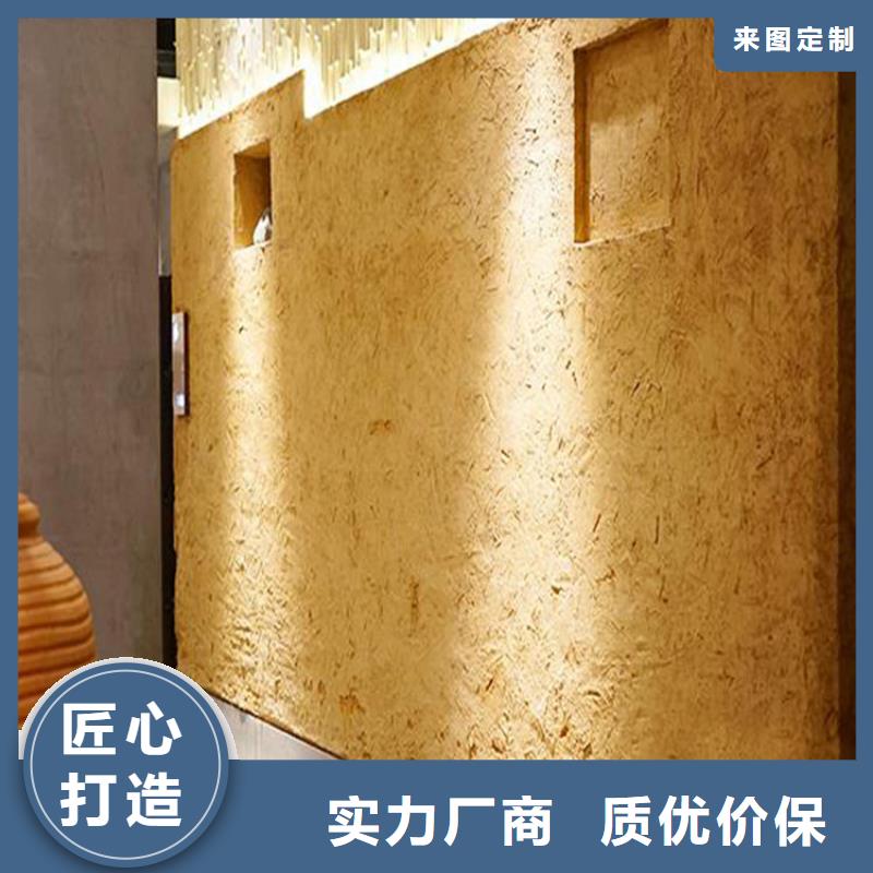 稻草漆-稻草漆施工全过程视频用好材做好产品