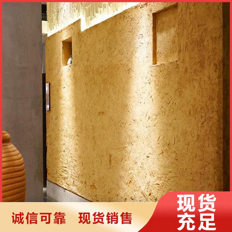 稻草漆-稻草漆施工全过程视频用好材做好产品