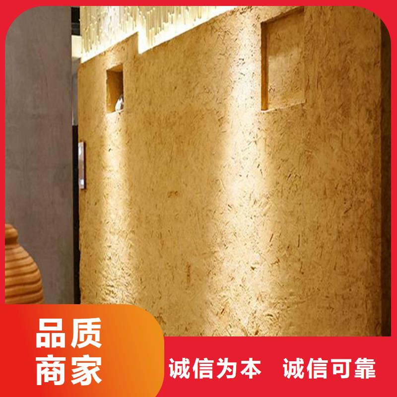 稻草漆-稻草漆施工全过程视频用好材做好产品