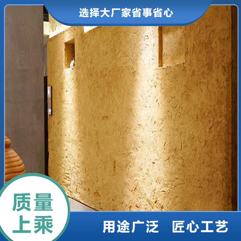 稻草漆-稻草漆施工全过程视频用好材做好产品