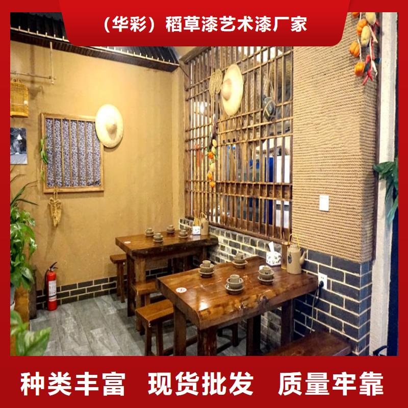 稻草漆-稻草漆施工全过程视频用好材做好产品