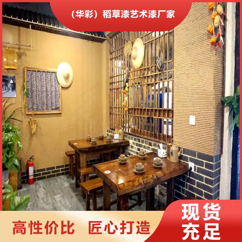 稻草漆-稻草漆一平米多少钱精心打造