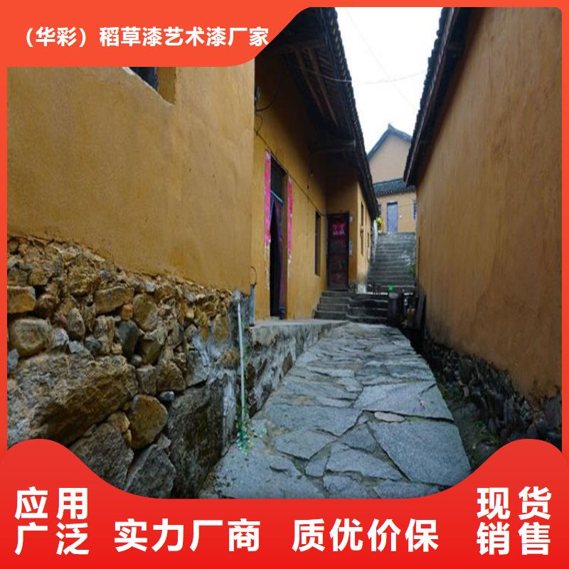 稻草漆-稻草漆施工全过程视频用好材做好产品