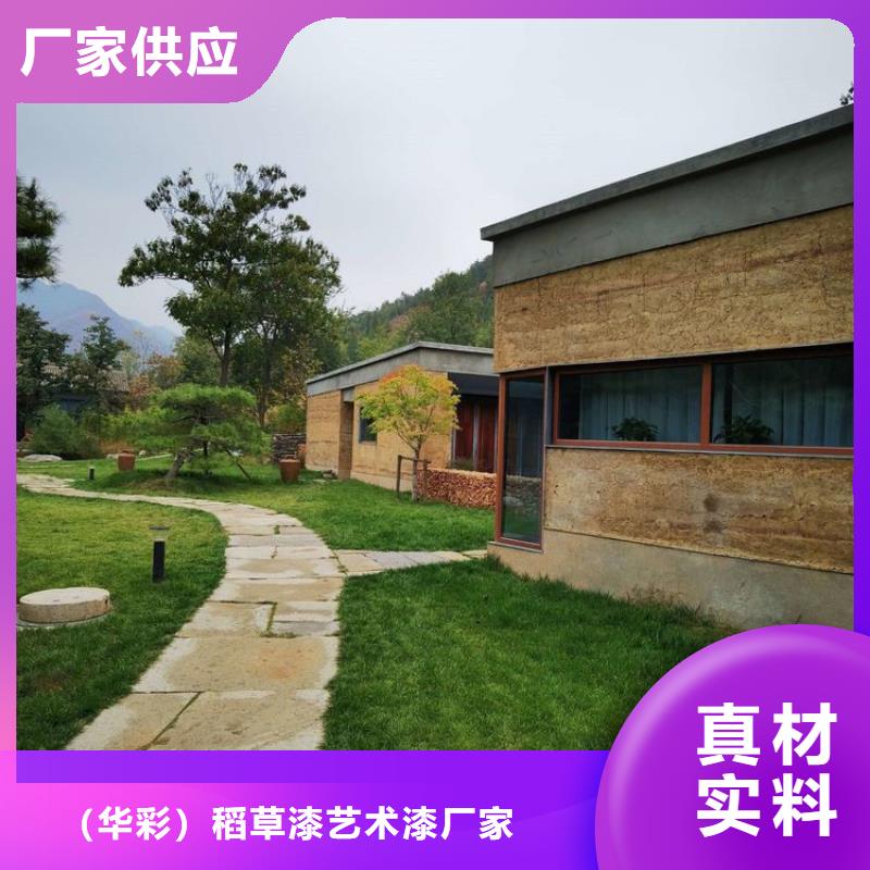 稻草漆稻草泥的做法合作共赢