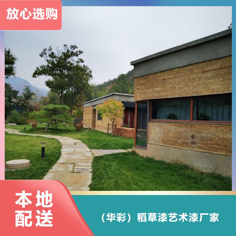 稻草漆-稻草漆施工全过程视频用好材做好产品