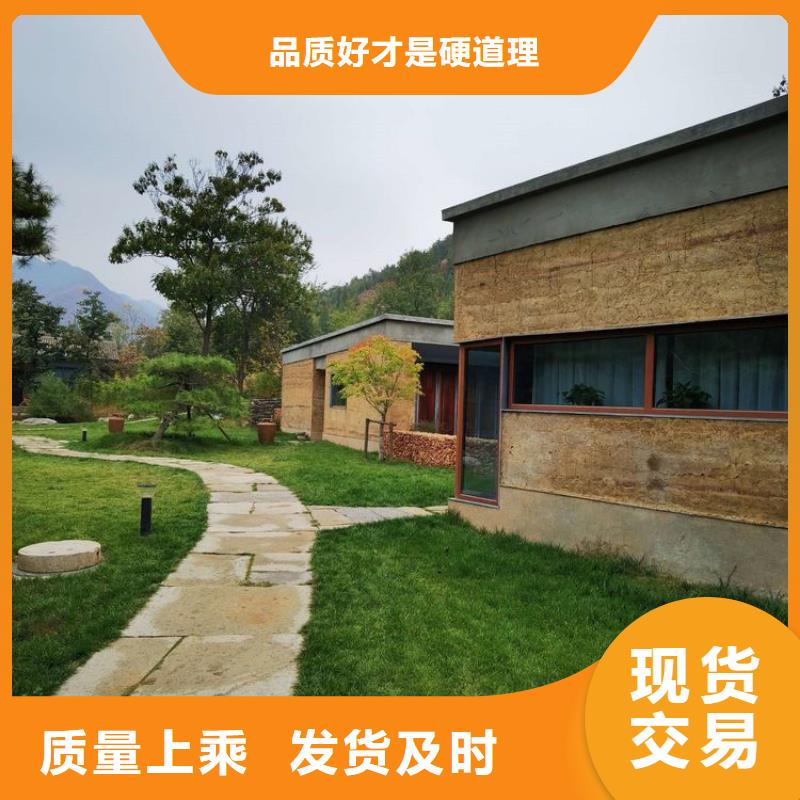 民宿改造,泥巴墙漆,艺术涂料厂家,稻草漆源头厂家