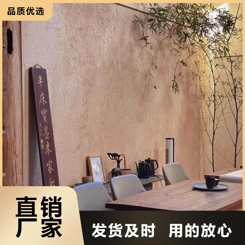 仿夯土稻草漆,艺术涂料厂家,农家小院改造,稻秸秆漆源头批发
