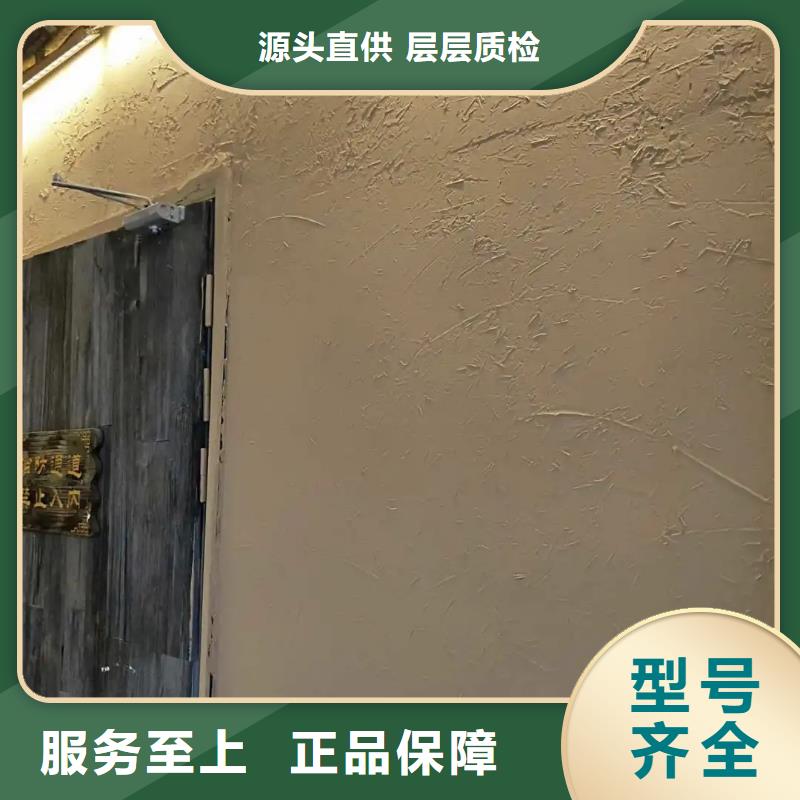 乡村改造稻草漆,仿夯土漆,乡村改造,仿夯土稻草泥一平方价格