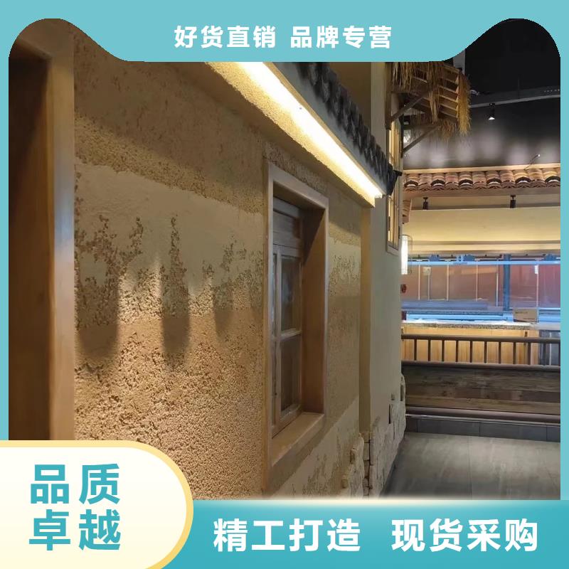 乡村改造稻草漆,仿夯土漆,乡村改造,仿夯土稻草泥一平方价格