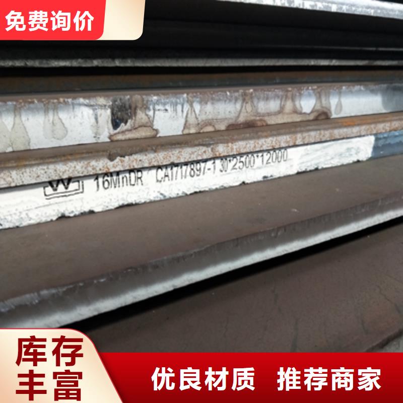 耐候板-锅炉容器板源头厂家经验丰富