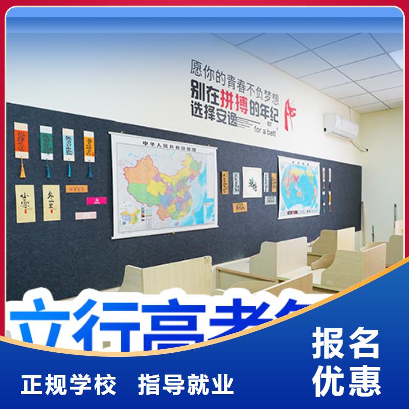 复读艺考文化课冲刺班就业前景好