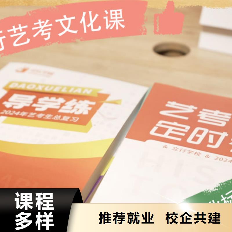 艺考文化课培训【高考小班教学】就业前景好