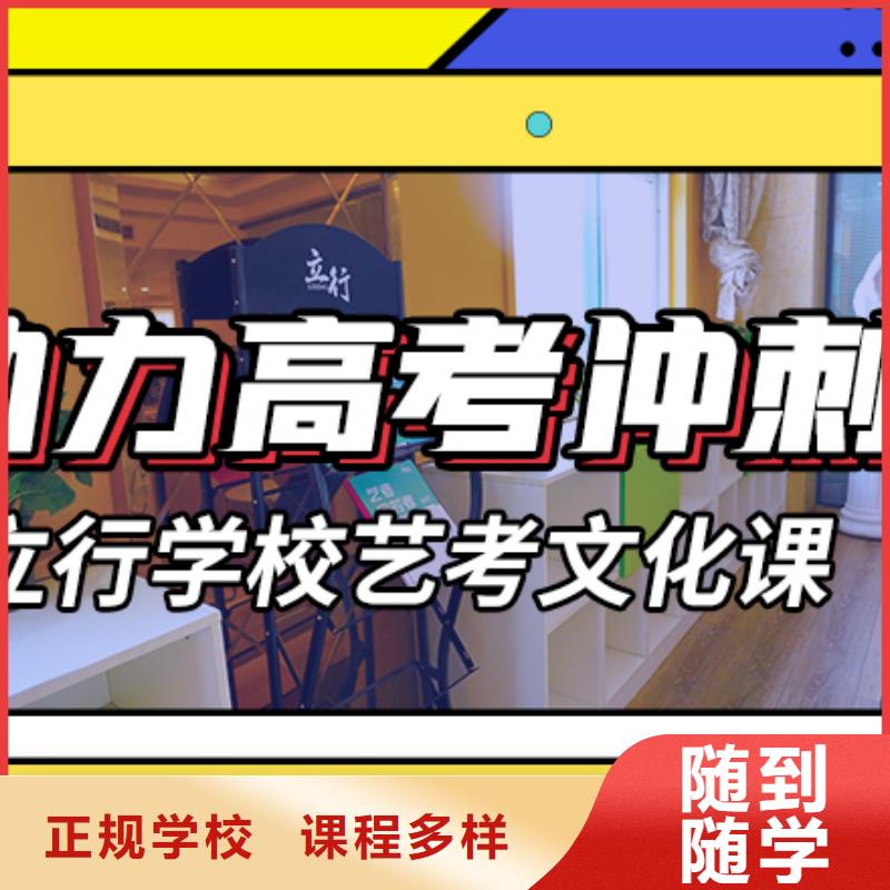 艺考文化课培训【高考小班教学】就业前景好