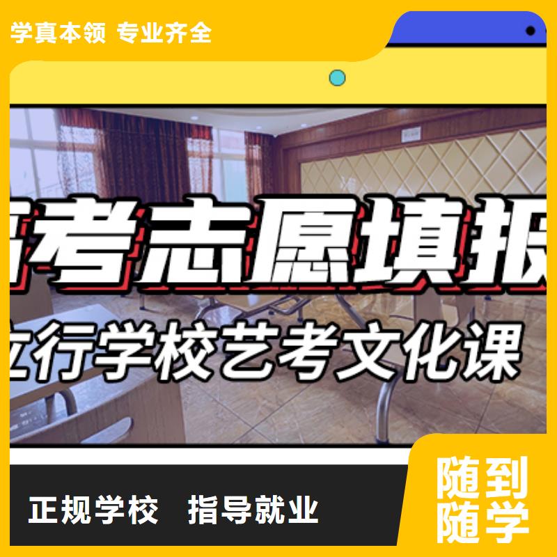 艺考文化课培训【高考小班教学】就业前景好