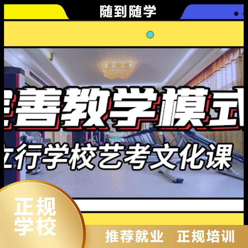 艺考文化课培训【高考小班教学】就业前景好