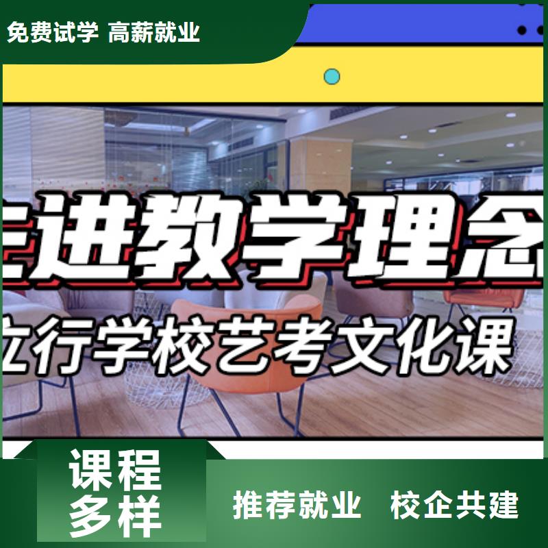 艺考文化课培训【高考小班教学】就业前景好