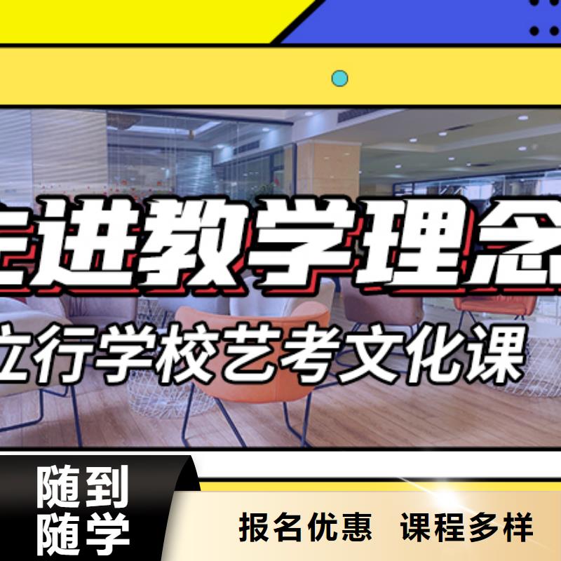 艺考文化课培训【高考小班教学】就业前景好