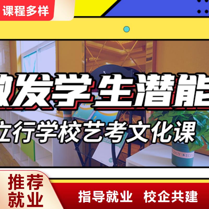 艺考文化课培训【高考小班教学】就业前景好