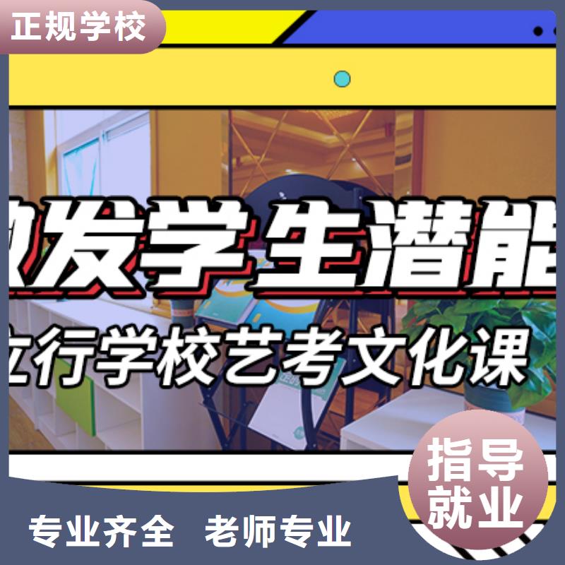 艺考文化课培训【高考小班教学】就业前景好