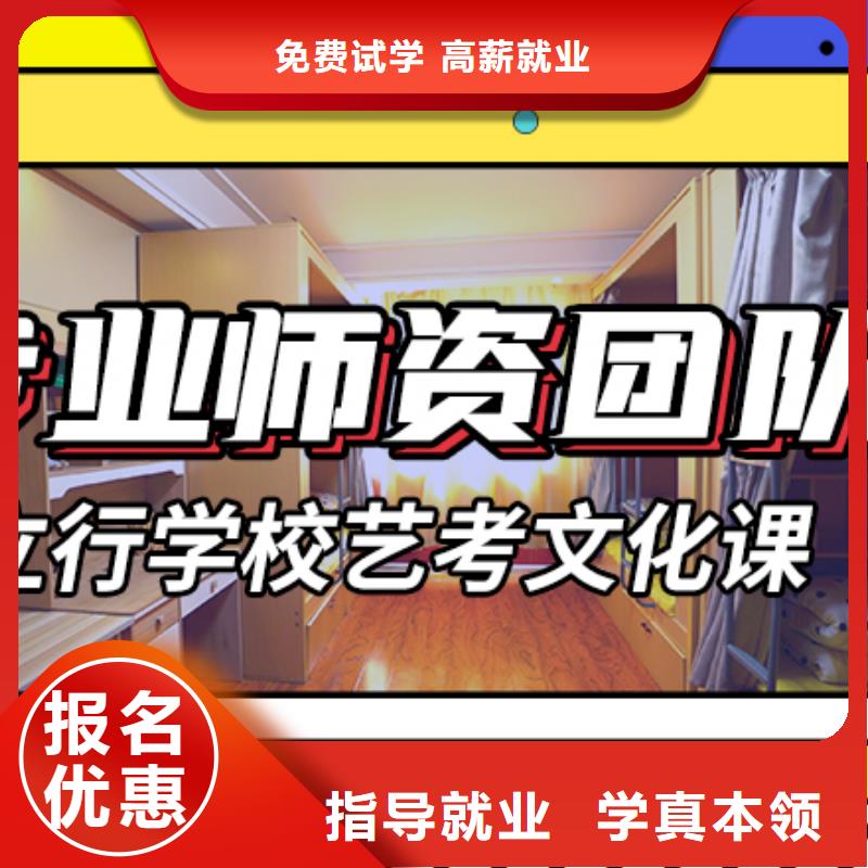 艺考文化课培训【高考小班教学】就业前景好