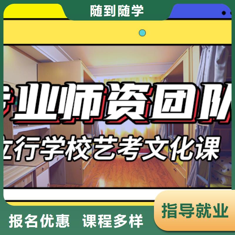 艺考文化课培训【高考小班教学】就业前景好