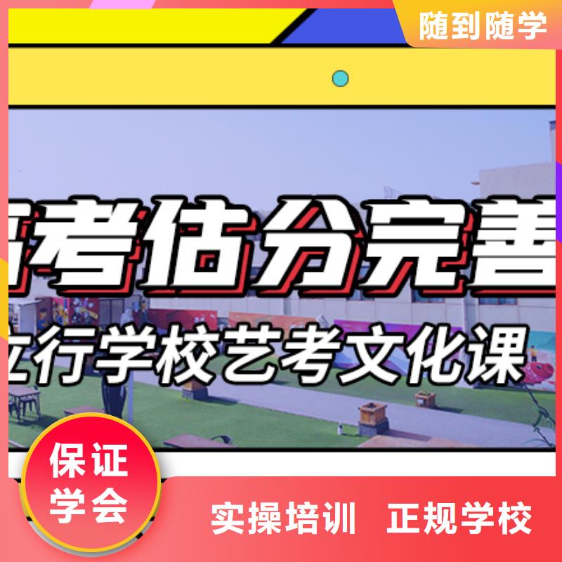 艺考文化课培训【高考小班教学】就业前景好